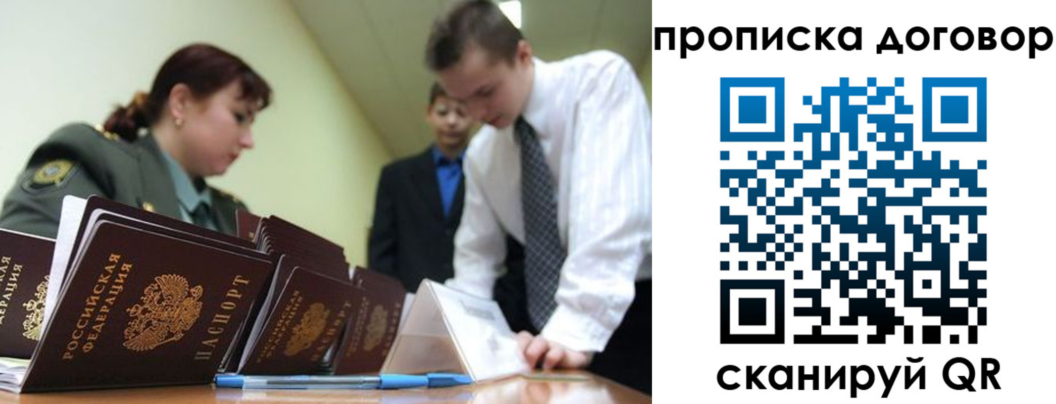 прописка в Муроме
