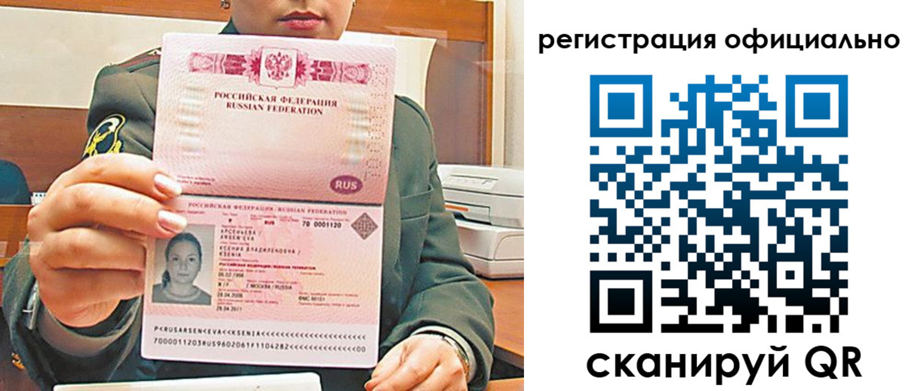 временная прописка в Муроме