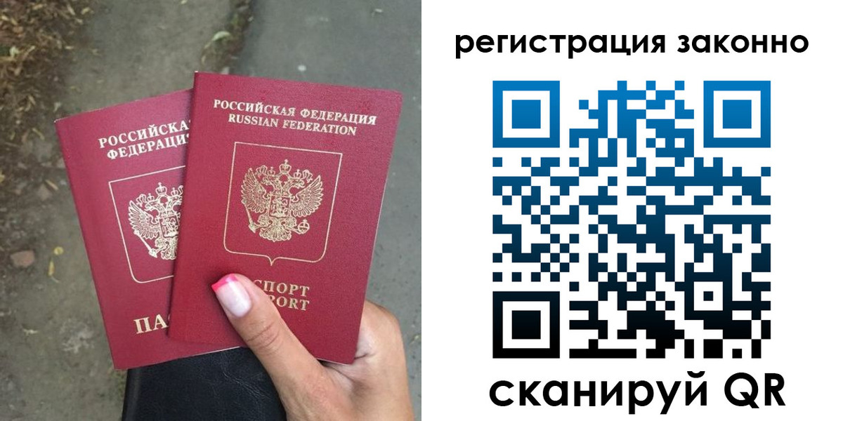 прописка штамп в Муроме